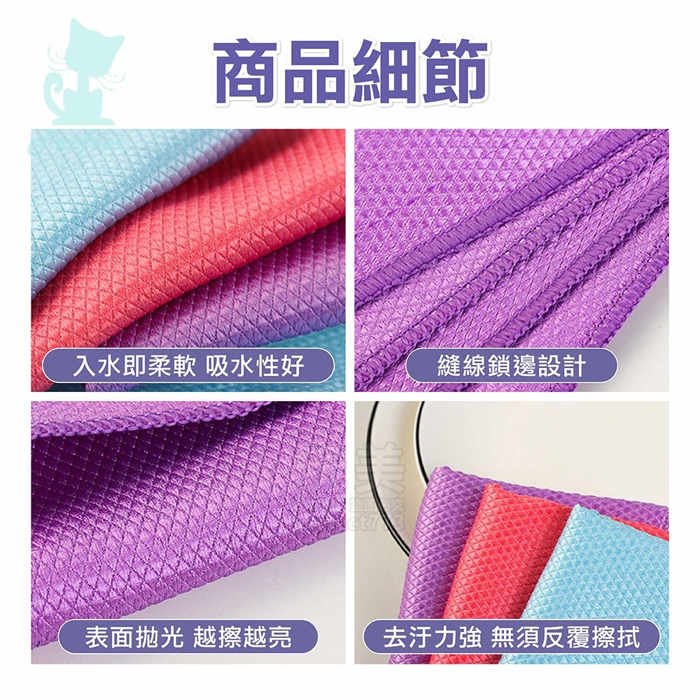 魚鱗抹布 吸水抹布 玻璃擦拭布 30x30cm 不掉毛 聚脂纖維 強力吸水 不留水痕 居家清潔神器 抹布 玩美 C4-細節圖7