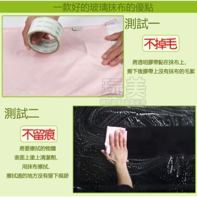 魚鱗紋抹布 魚鱗格抹布 魚鱗抹布 水無痕抹布 抹布 擦拭巾 洗碗布 吸水抹布 廚房抹布 不留水痕 玩美 77004-細節圖6