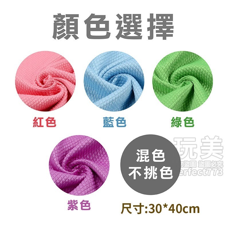 1條》紅色》魚鱗紋抹布