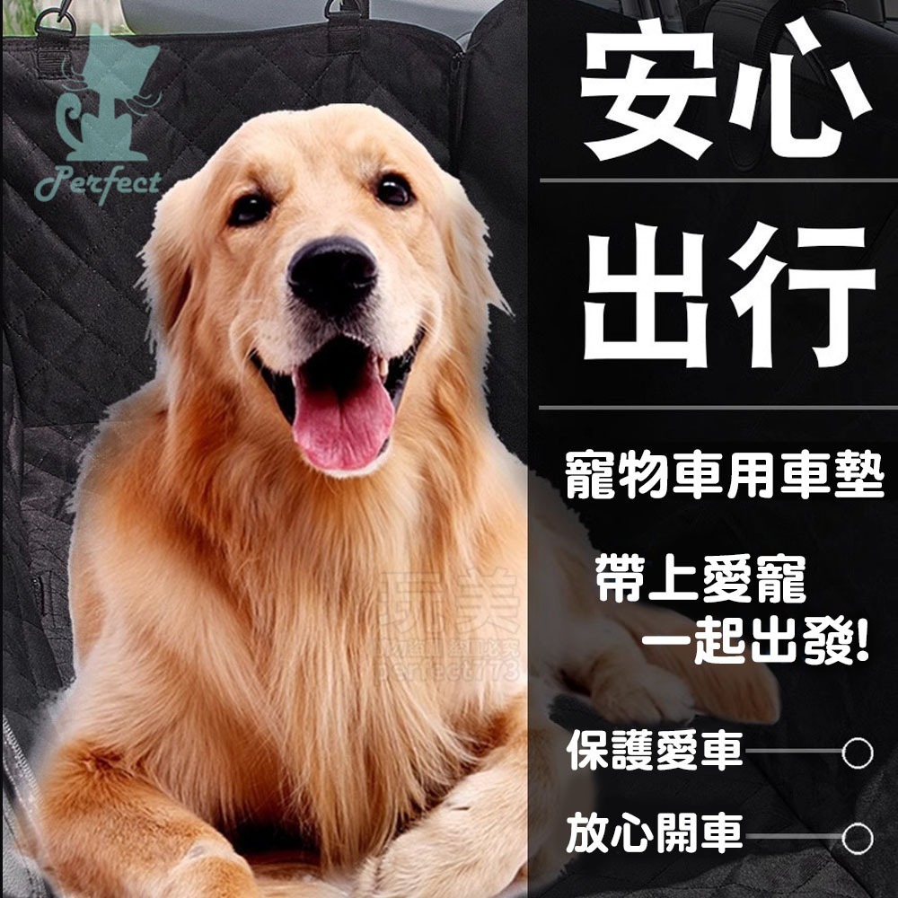 寵物車墊 汽車後座寵物墊 汽車後座防水防抓墊 底部防滑設計 安全扣開口設計 安裝簡易適用多種車型 玩美 C102-細節圖8