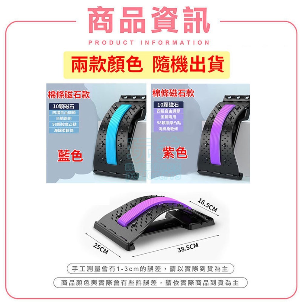 背部伸展器 頂腰器 拉背器 腰部支撐 伸展腰部 放鬆腰部 躺坐兩用 4檔調節高度 98顆按摩凸點 玩美 C122-細節圖2