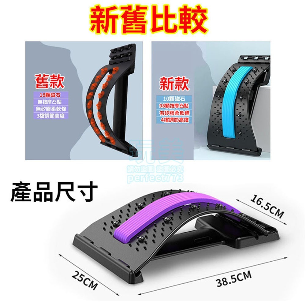 背部伸展器 頂腰器 拉背器 腰部支撐 伸展腰部 放鬆腰部 躺坐兩用 4檔調節高度 98顆按摩凸點 玩美 C122-細節圖4