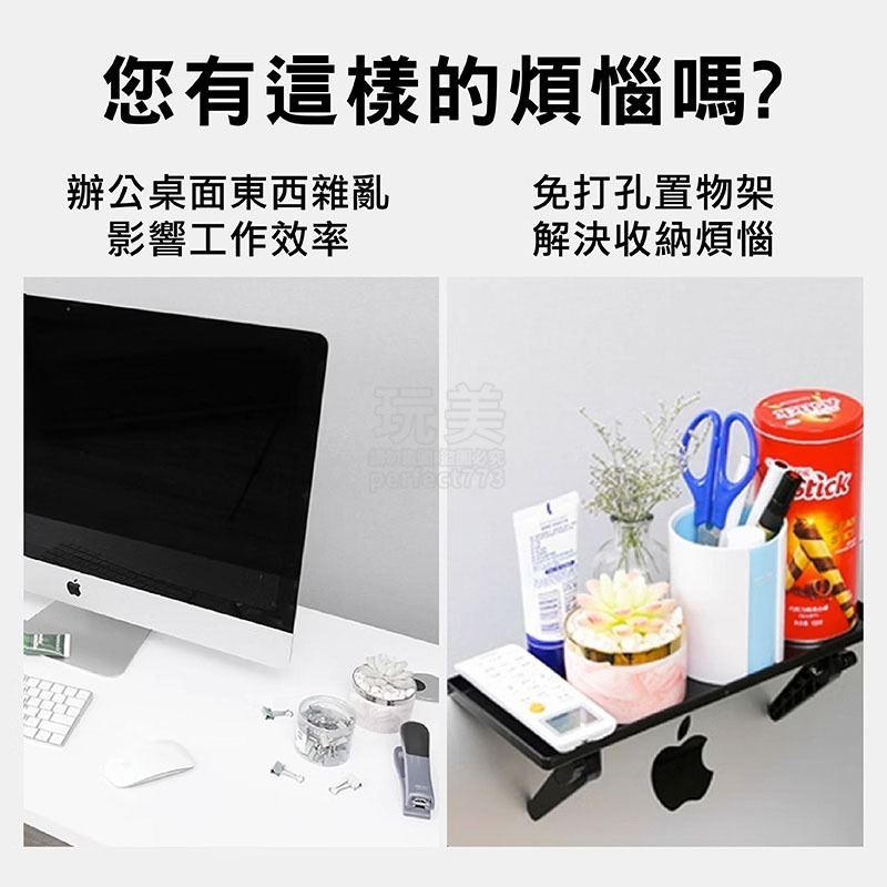 螢幕上方支架 螢幕置物架 電視上方置物架 螢幕收納架 置物架 機上盒架 路由器收納 免打孔快速安裝 玩美 C136-細節圖4