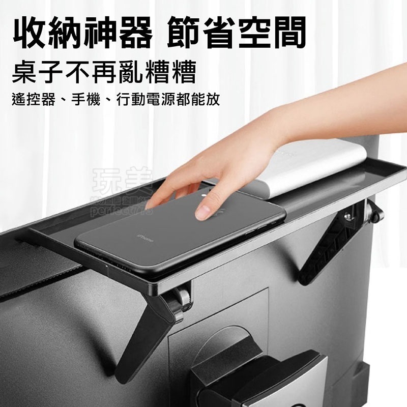 螢幕上方支架 螢幕置物架 電視上方置物架 螢幕收納架 置物架 機上盒架 路由器收納 免打孔快速安裝 玩美 C136-細節圖5