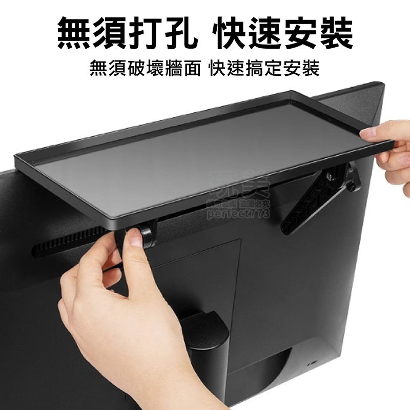 螢幕上方支架 螢幕置物架 電視上方置物架 螢幕收納架 置物架 機上盒架 路由器收納 免打孔快速安裝 玩美 C136-細節圖6