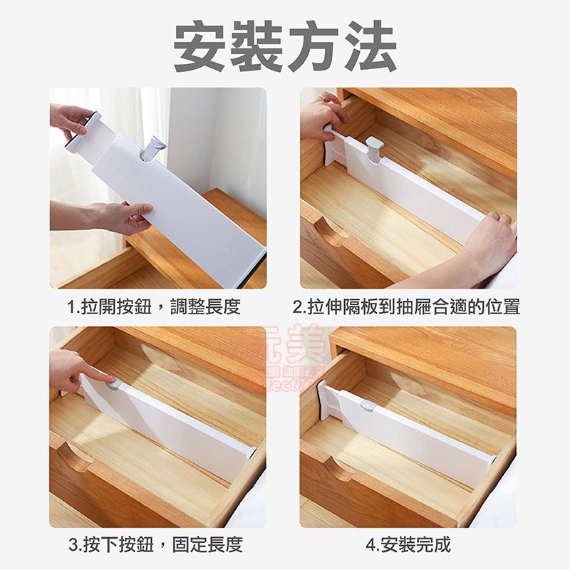 伸縮抽屜分隔板 抽屜隔板 抽屜分隔 衣櫃隔板 衣服隔板 櫃子隔板 分隔收納 抽屜整理格 玩美 77137-細節圖8