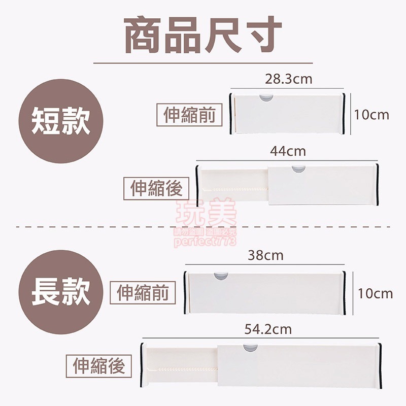 抽屜伸縮隔板 分隔收納神器 分類整理 長度可調 防滑穩定 衣櫃廚房居家整理收納必備好物 兩款尺寸可選 玩美 C137-規格圖9