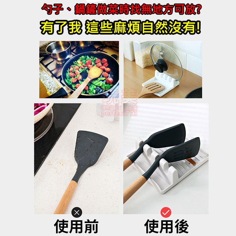 鍋鏟鍋蓋置物架 鍋鏟架 鍋蓋架 湯杓墊 鍋蓋座 鍋蓋收納架 湯匙架 防漏油槽 收納架 廚房收納架 玩美 77138-細節圖5