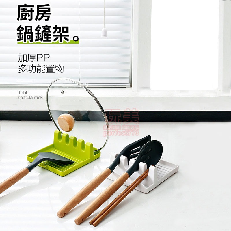 鍋鏟鍋蓋置物架 鍋鏟架 鍋蓋架 湯杓墊 鍋蓋座 鍋蓋收納架 湯匙架 防漏油槽 收納架 廚房收納架 玩美 77138-細節圖9