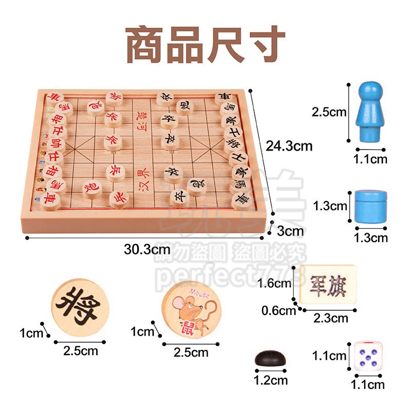 象棋 桌遊益智 跳棋 五子棋 兒童桌遊 益智桌遊 兒童玩具 黑白棋 飛行棋 象棋棋盤 棋類遊戲 玩美 77153-細節圖2