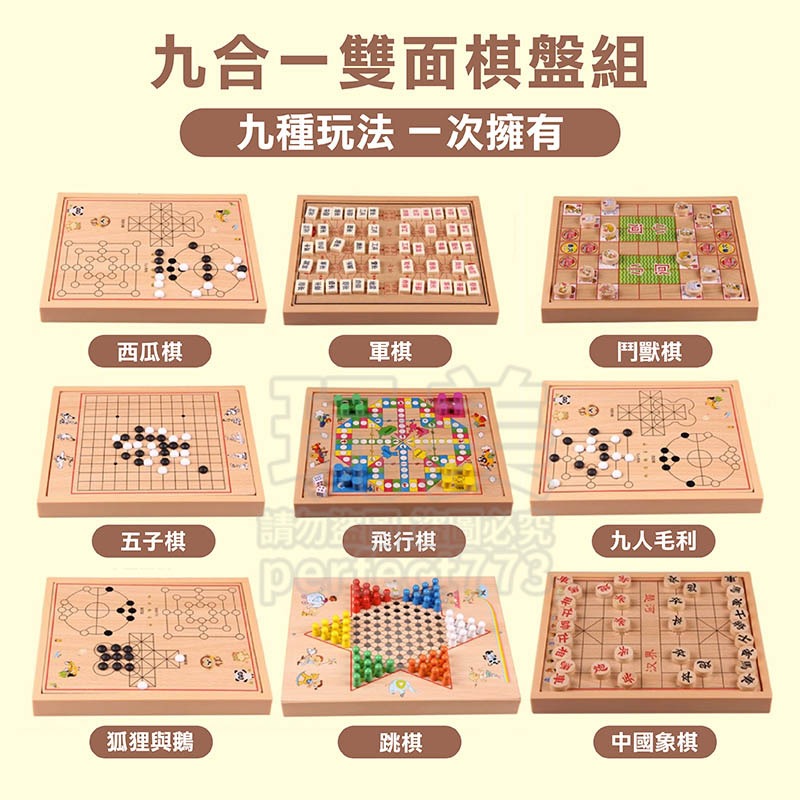 象棋 桌遊益智 跳棋 五子棋 兒童桌遊 益智桌遊 兒童玩具 黑白棋 飛行棋 象棋棋盤 棋類遊戲 玩美 77153-細節圖4