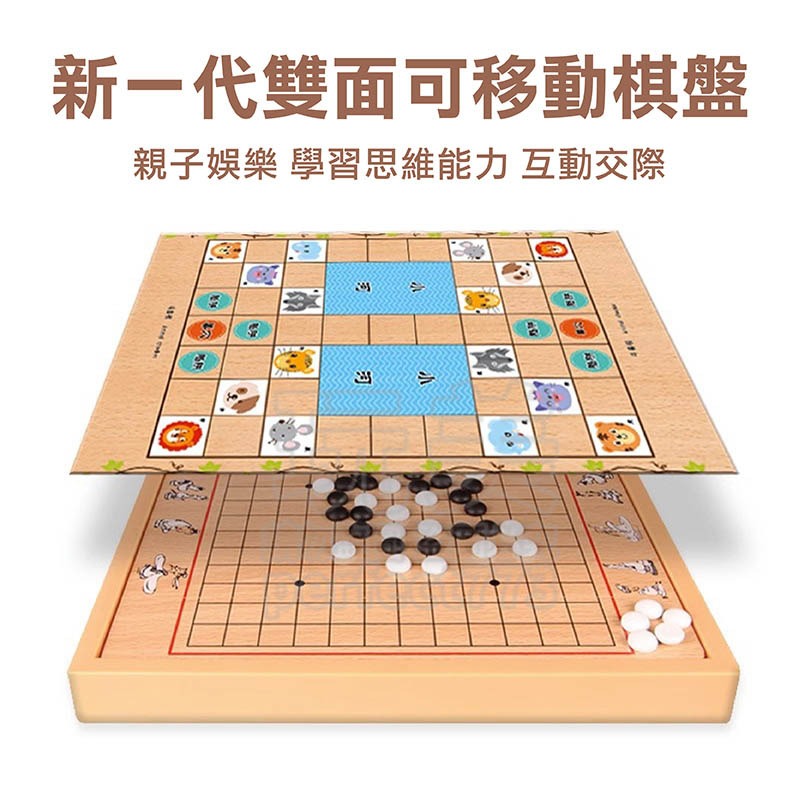 象棋 桌遊益智 跳棋 五子棋 兒童桌遊 益智桌遊 兒童玩具 黑白棋 飛行棋 象棋棋盤 棋類遊戲 玩美 77153-細節圖6