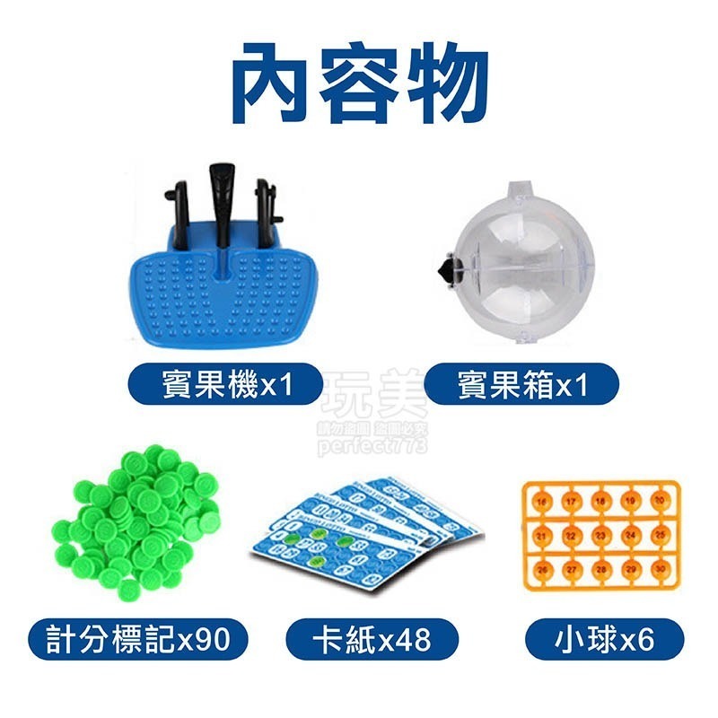 Bingo搖獎機 賓果機 搖獎機 賓果遊戲 尾牙抽獎機 開獎機 賓果卡組 居家娛樂玩具 派對桌遊 玩美 C167-細節圖3
