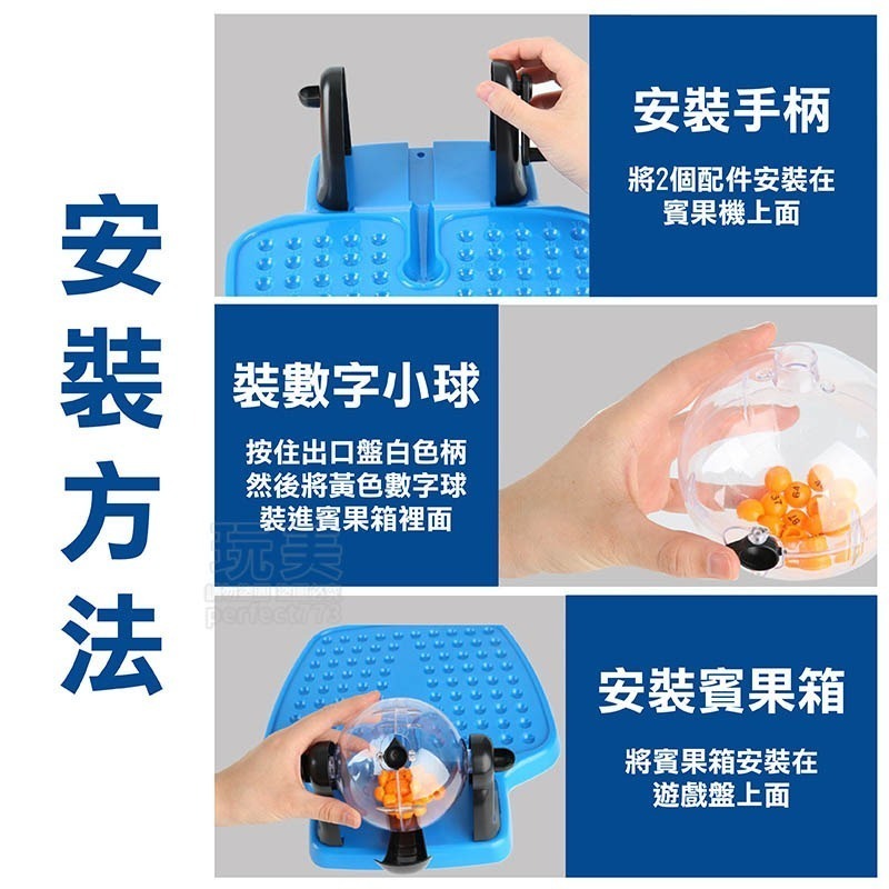 Bingo搖獎機 賓果機 搖獎機 賓果遊戲 尾牙抽獎機 開獎機 賓果卡組 居家娛樂玩具 派對桌遊 玩美 C167-細節圖4