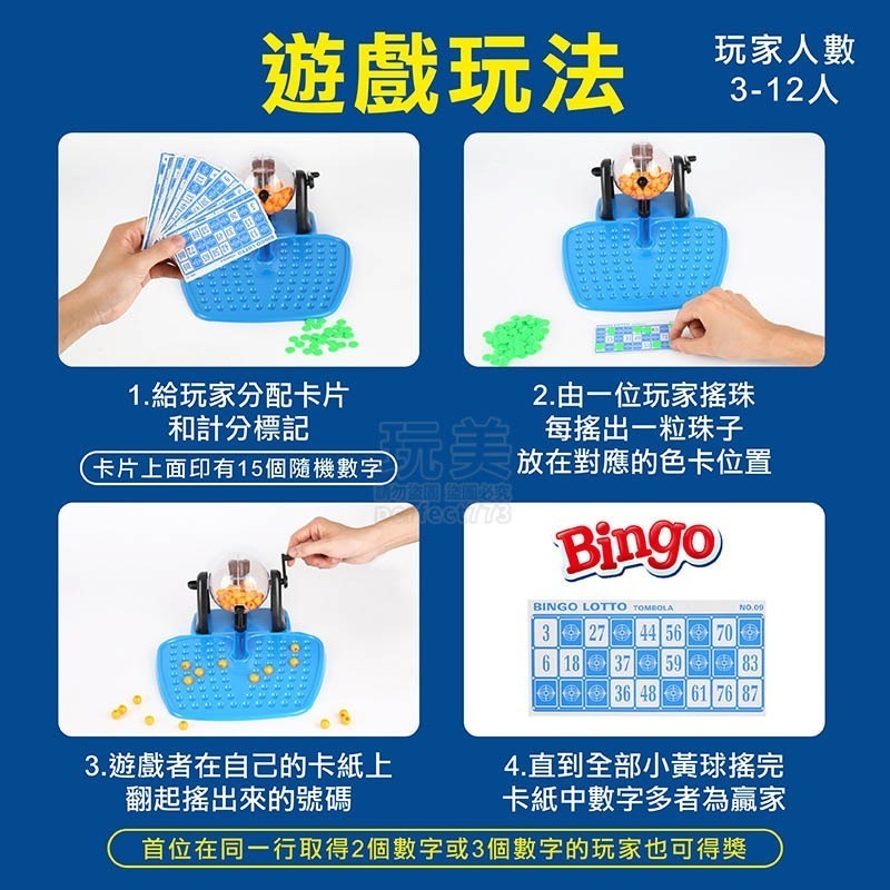 Bingo搖獎機 賓果機 搖獎機 賓果遊戲 尾牙抽獎機 開獎機 賓果卡組 居家娛樂玩具 派對桌遊 玩美 C167-細節圖5