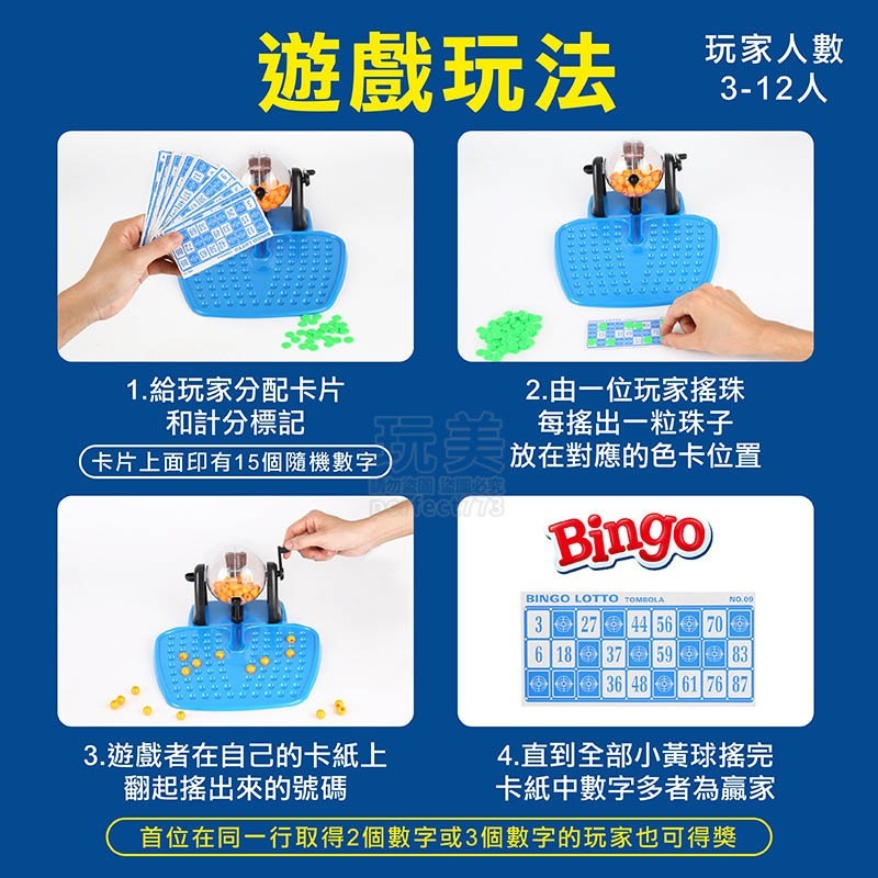 搖獎機 Bingo 賓果機 手搖賓果 兒童玩具 搖號機 抽獎機 尾牙抽獎機 仿真搖獎機 大款賓果 玩美 77167-細節圖5