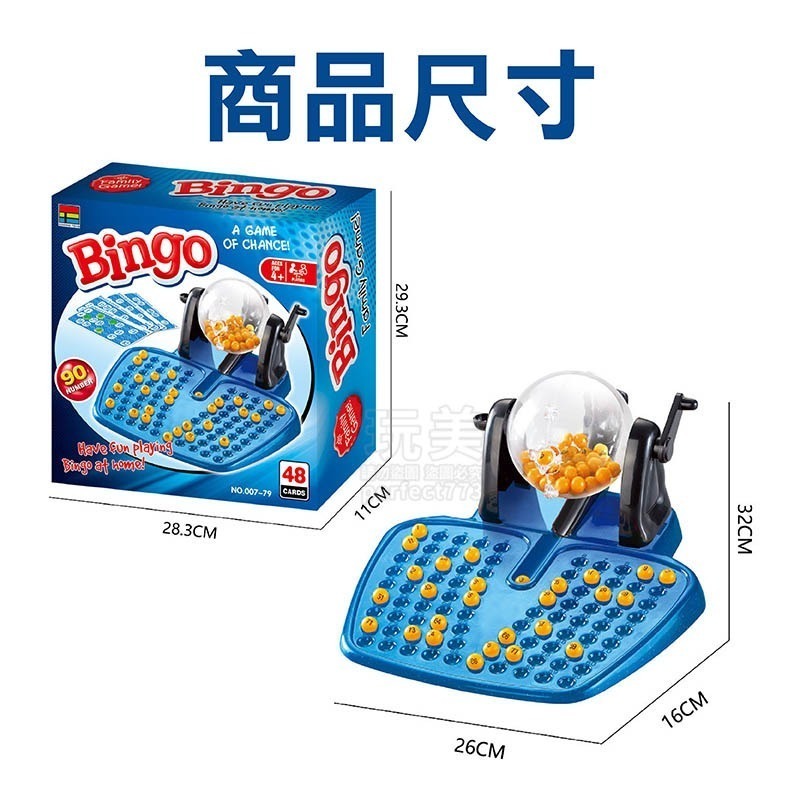 Bingo搖獎機 賓果機 搖獎機 賓果遊戲 尾牙抽獎機 開獎機 賓果卡組 居家娛樂玩具 派對桌遊 玩美 C167-規格圖6