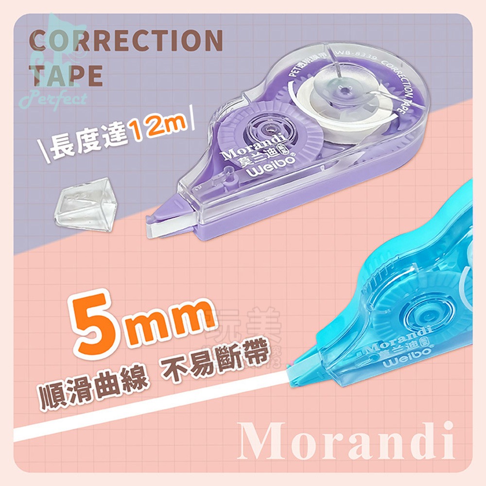 修正帶 立可帶 利可帶 塗改帶 改正帶 滾輪修正內帶 1組3入 錯字塗改 修正筆記 長度600cm 玩美 77169-細節圖3