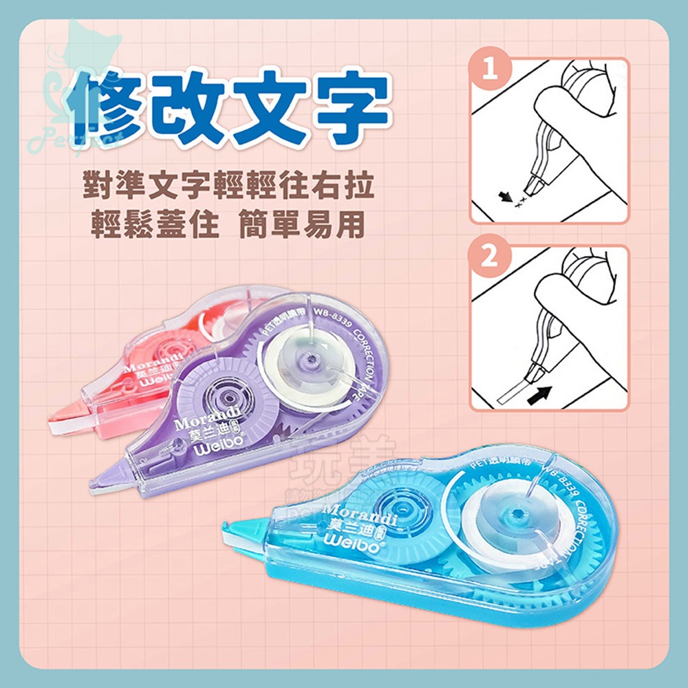 修正帶 立可帶 利可帶 塗改帶 改正帶 滾輪修正內帶 1組3入 錯字塗改 修正筆記 長度600cm 玩美 77169-細節圖4