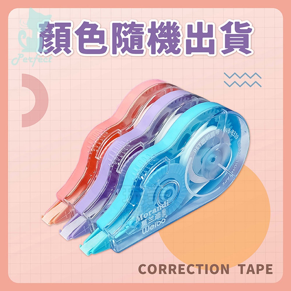 修正帶 立可帶 利可帶 塗改帶 改正帶 滾輪修正內帶 1組3入 錯字塗改 修正筆記 長度600cm 玩美 77169-細節圖5