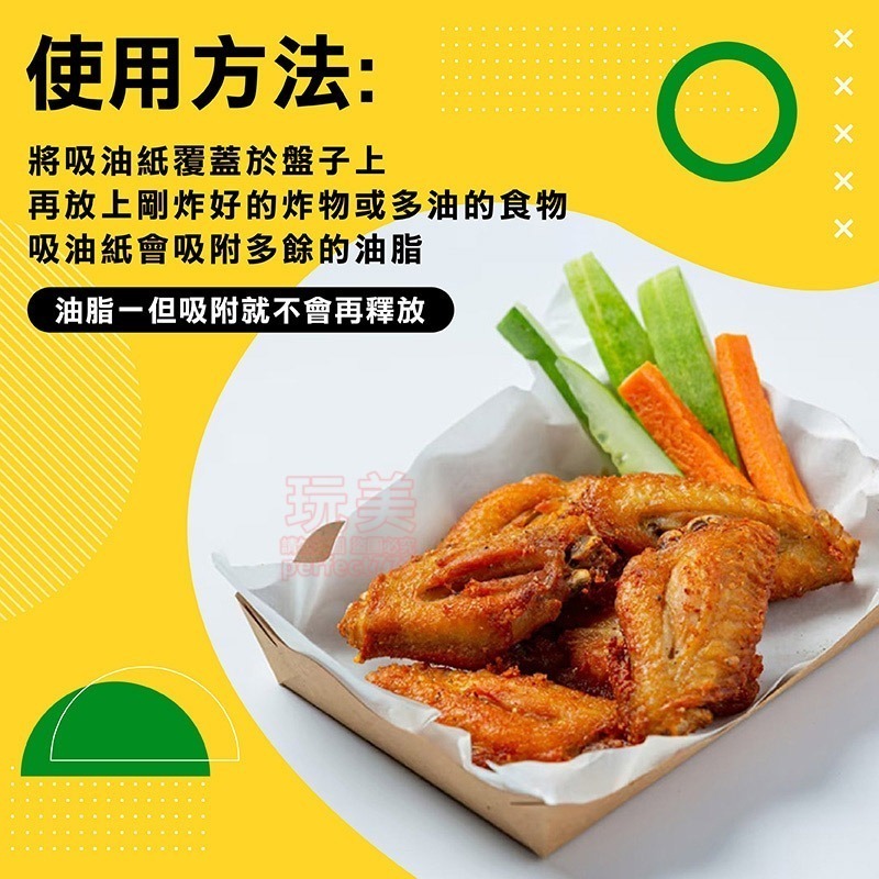 炸物吸油紙 50張入 台灣製造木漿純紙 可剪裁廚房紙巾 食品級檢驗合格 適用各種油炸食物 瀝油好幫手 玩美 C178-細節圖4