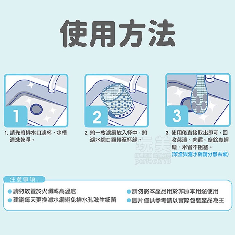 水槽濾網 150入 排水口濾水網 廚房濾網 濾網 廚餘過濾網 髒污過濾網 流理台濾水網 濾水袋 玩美 77181-細節圖5