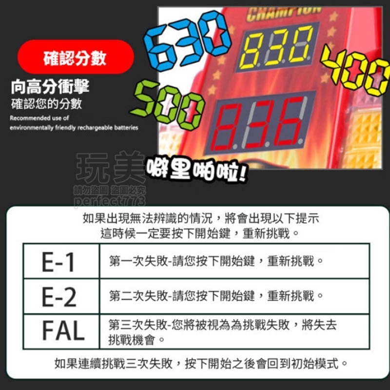 手指拳擊機 迷你拳擊機台 繁體中文版 彈手指遊戲機 彈指桌遊 互動競賽 派對小遊戲 交換禮物 生日禮物 玩美 C190-細節圖8