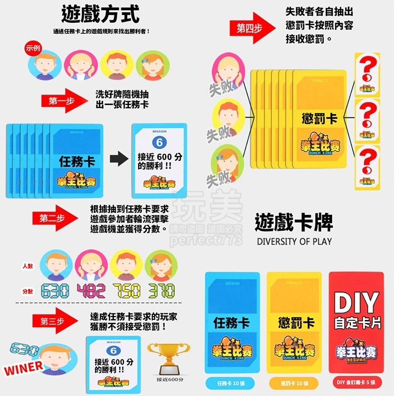 手指拳擊機 迷你拳擊機台 繁體中文版 彈手指遊戲機 彈指桌遊 互動競賽 派對小遊戲 交換禮物 生日禮物 玩美 C190-細節圖9