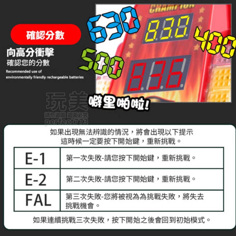 拳擊機 手指拳擊 彈指桌遊 繁體中文版 彈手指遊戲機 手指拳擊機 迷你拳擊機 兒童玩具 桌遊 玩美 77190-細節圖8