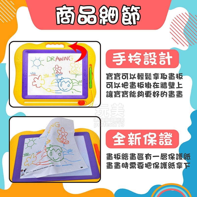 兒童磁性畫板 兒童畫板 畫畫 彩色畫板 磁性畫板 商檢合格 重複畫畫 兒童玩具 外出方便 塗鴉 玩美 繪畫 77191-細節圖4