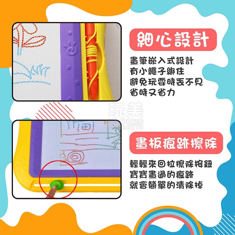 兒童磁性畫板 兒童畫板 畫畫 彩色畫板 磁性畫板 商檢合格 重複畫畫 兒童玩具 外出方便 塗鴉 玩美 繪畫 77191-細節圖5
