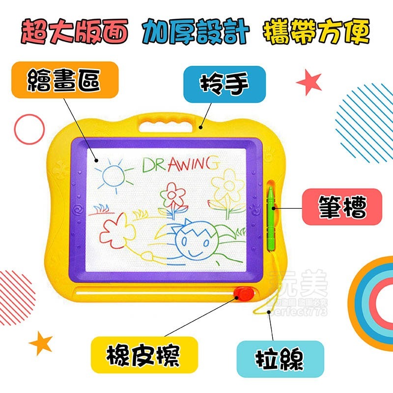 兒童磁性畫板 兒童畫板 畫畫 彩色畫板 磁性畫板 商檢合格 重複畫畫 兒童玩具 外出方便 塗鴉 玩美 繪畫 77191-細節圖6