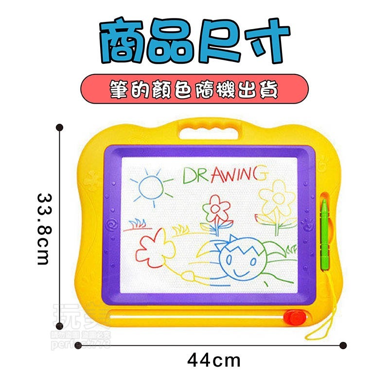 1個《兒童磁性大畫板