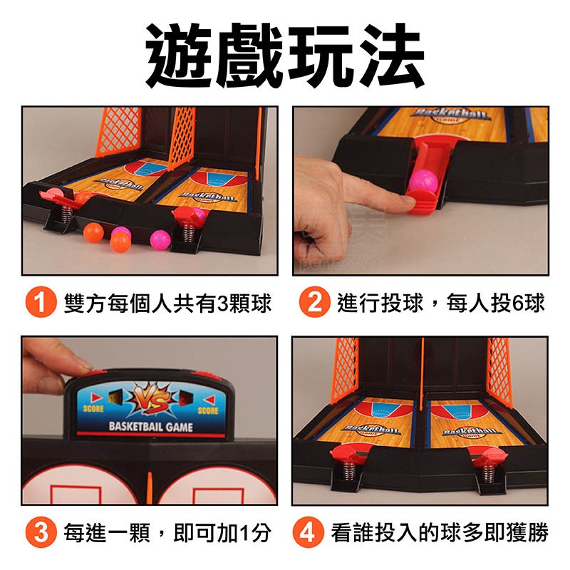 籃球機 桌遊 投籃對戰 兒童桌遊 籃球玩具 兒童玩具 投籃桌遊 投籃遊戲 籃球桌遊 迷你籃球機 玩美 77201-細節圖5