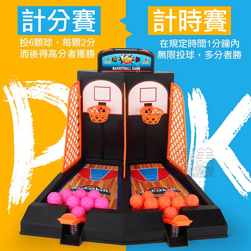 籃球機 桌遊 投籃對戰 兒童桌遊 籃球玩具 兒童玩具 投籃桌遊 投籃遊戲 籃球桌遊 迷你籃球機 玩美 77201-細節圖9
