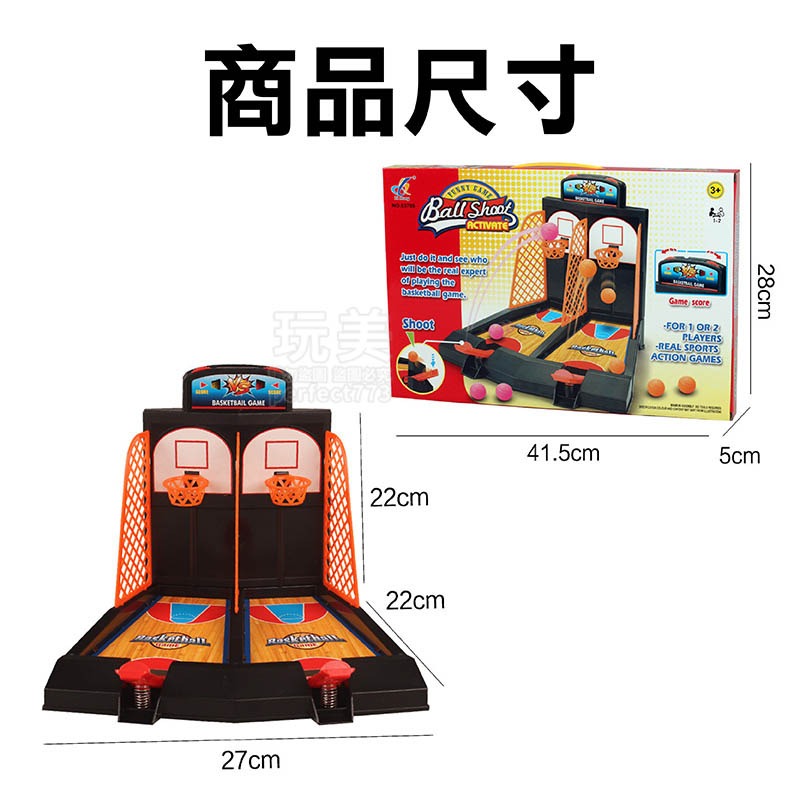 1個《雙人投籃機桌遊