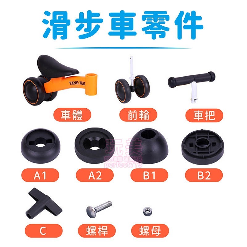 滑步車 學步車 平衡車 嚕嚕車 滑行車 童車 寶寶滑步車 寶寶滑行車 三輪滑步車 兒童平衡車 周歲禮物 玩美 C214-細節圖4