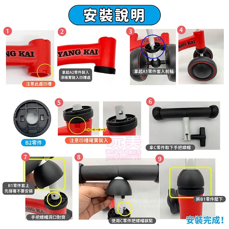 滑步車 學步車 平衡車 嚕嚕車 滑行車 童車 寶寶滑步車 寶寶滑行車 三輪滑步車 兒童平衡車 周歲禮物 玩美 C214-細節圖5