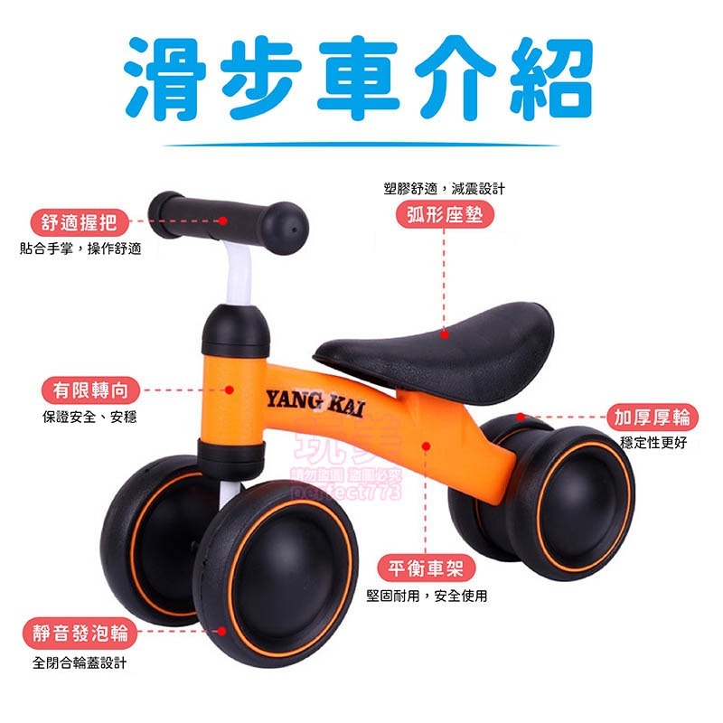 滑步車 學步車 平衡車 嚕嚕車 滑行車 童車 寶寶滑步車 寶寶滑行車 三輪滑步車 兒童平衡車 周歲禮物 玩美 C214-細節圖6
