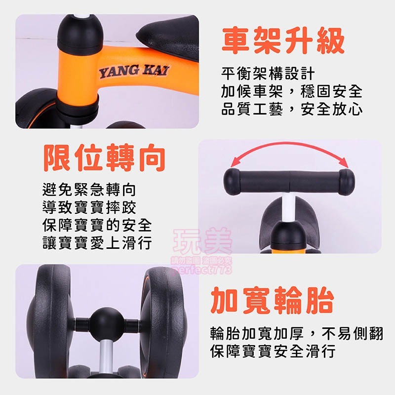 滑步車 學步車 平衡車 嚕嚕車 滑行車 童車 寶寶滑步車 寶寶滑行車 三輪滑步車 兒童平衡車 周歲禮物 玩美 C214-細節圖8