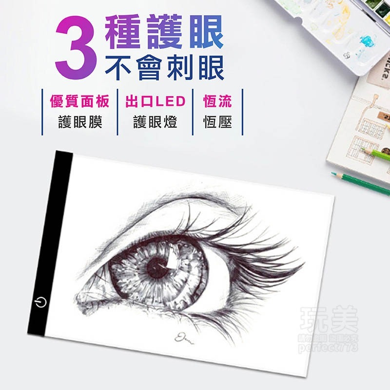 A4拷貝台 描圖板 LED發光板 透寫台 手繪板 繪圖板 素描書法練字 複寫繪圖畫板 USB隨插即用 玩美 C220-細節圖3