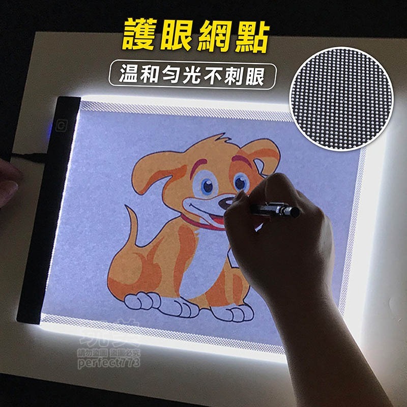 A4拷貝台 描圖板 LED發光板 透寫台 手繪板 繪圖板 素描書法練字 複寫繪圖畫板 USB隨插即用 玩美 C220-細節圖7