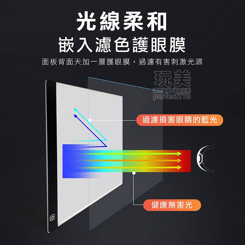 描圖板 發光板 畫板 光板 繪圖板 畫畫板 繪畫板 手繪板 描圖燈板 透光板 透寫台 拷貝台 拷貝板 玩美 77220-細節圖4