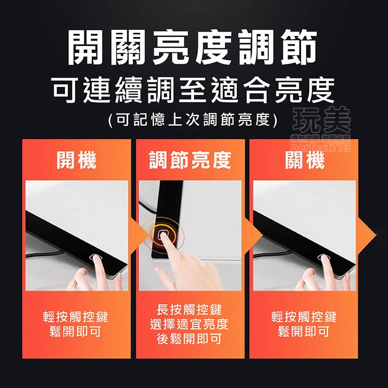 描圖板 發光板 畫板 光板 繪圖板 畫畫板 繪畫板 手繪板 描圖燈板 透光板 透寫台 拷貝台 拷貝板 玩美 77220-細節圖6