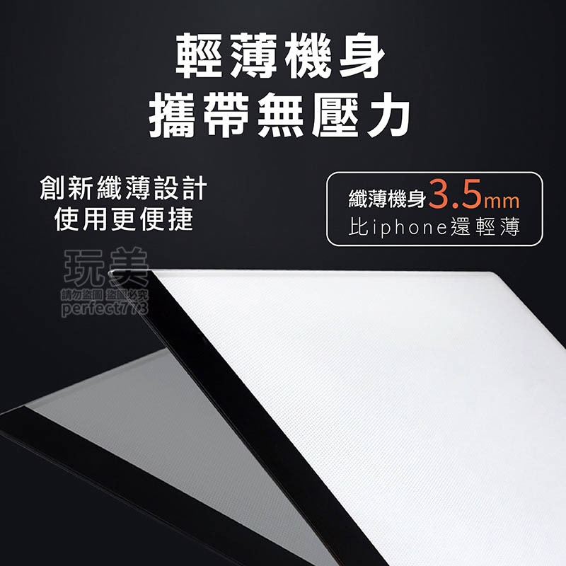 描圖板 發光板 畫板 光板 繪圖板 畫畫板 繪畫板 手繪板 描圖燈板 透光板 透寫台 拷貝台 拷貝板 玩美 77220-細節圖10