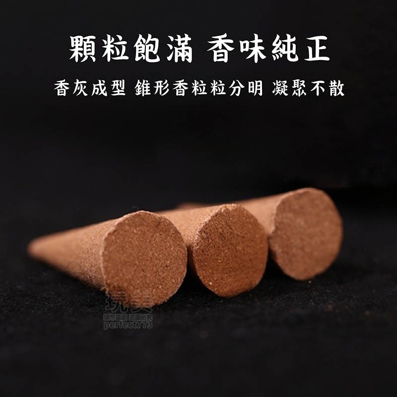 檀香 老山檀香 塔香 香粒 沉香 老山 天然香 老山檀香粒 天然香塔 薰香 禮佛 打坐 靜坐 沉思 玩美 77235-細節圖4