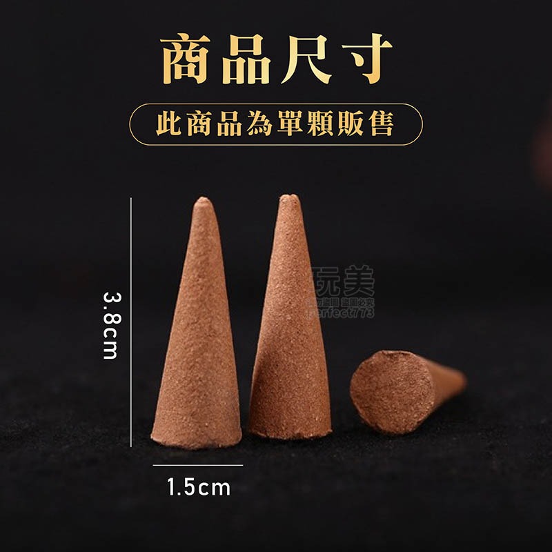 1顆《老山檀香粒《盒購下單數量下100