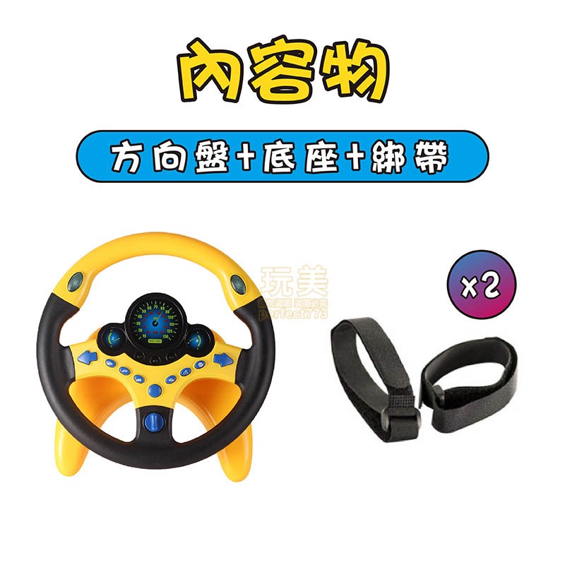 方向盤玩具 玩具方向盤 兒童方向盤 副駕方向盤 模擬方向盤 寶寶方向盤 方向盤遊戲 兒童玩具 玩美 77239-細節圖3