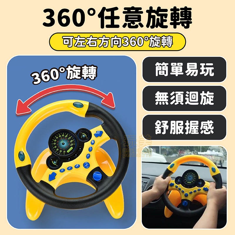 方向盤玩具 玩具方向盤 兒童方向盤 副駕方向盤 模擬方向盤 寶寶方向盤 方向盤遊戲 兒童玩具 玩美 77239-細節圖4