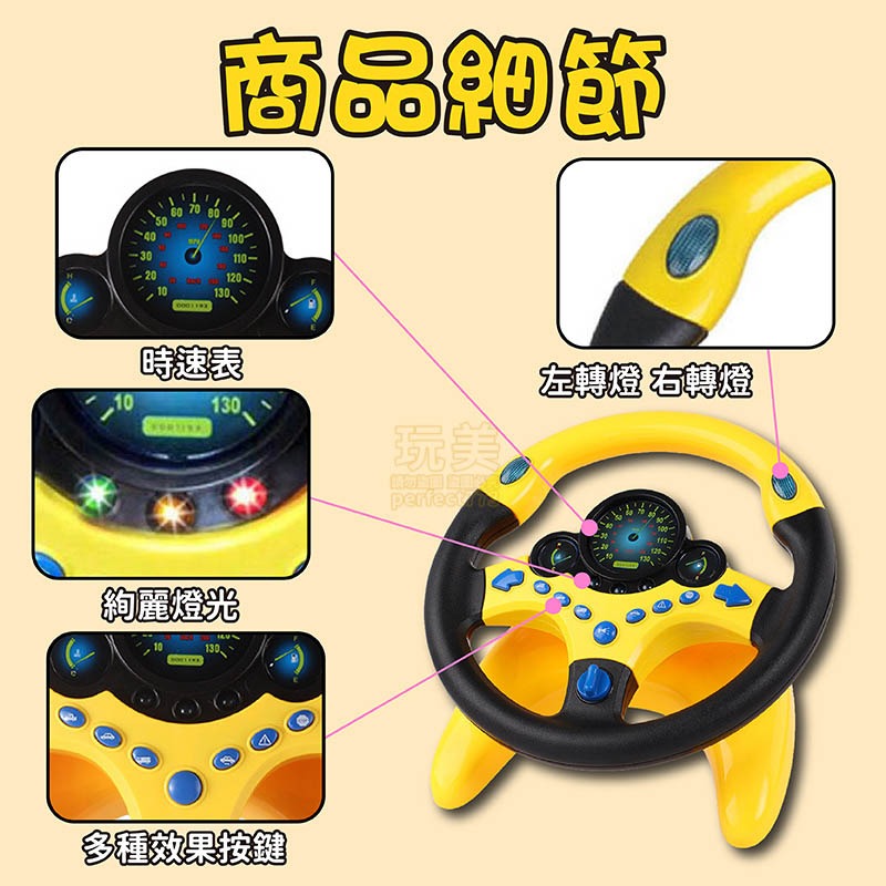 方向盤玩具 玩具方向盤 兒童方向盤 副駕方向盤 模擬方向盤 寶寶方向盤 方向盤遊戲 兒童玩具 玩美 77239-細節圖5